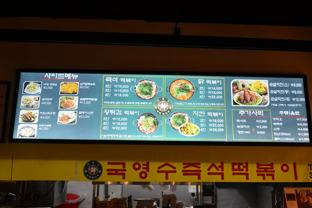 국영수떡볶이 